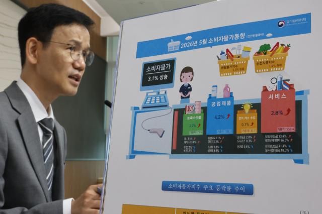 이두원 국가데이터처 경제동향통계심의관이 2일 세종시 정부세종청사에서 2026년 5월 소비자물가 동향을 발표하고 있다사진연합뉴스
