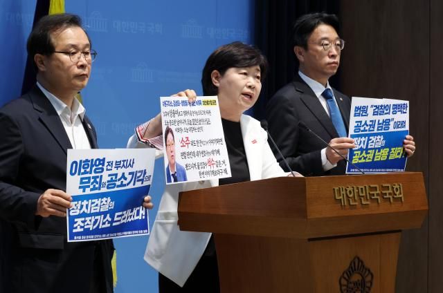 윤석열 정권 정치검찰 조작기소 의혹 사건 진상규명 국정조사 특별위원회에서 활동했던 이건태왼쪽부터·서영교·이용우 더불어민주당 의원이 21일 국회에서 열린 기자회견을 통해 입장문을 발표하고 있다 사진연합뉴스
