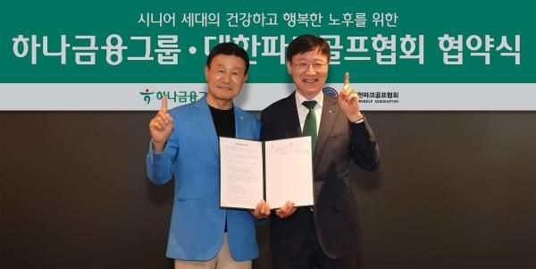 사진하나금융그룹