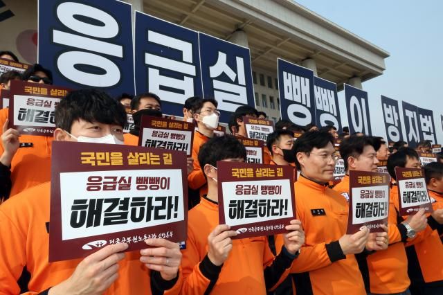 지난 3월 전국공무원노조 소방본부 소속 조합원들이 서울 여의도 국회 본관 앞 계단에서 응급실 뺑뺑이 방지법 통과를 촉구하며 구호를 외치고 있는 모습 사진연합뉴스