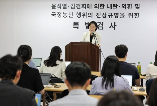 권창영 2차 종합특별검사팀 김지미 특검보가 지난 5월 26일 과천 특검사무실에서 수사 관련 사항 등을 브리핑하고 있다 사진연합뉴스