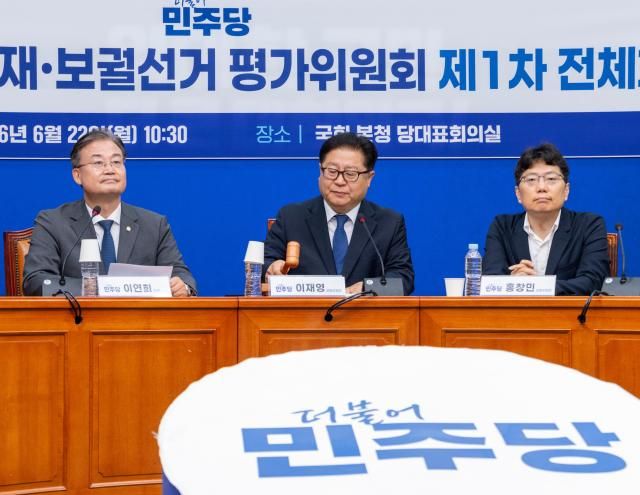  더불어민주당 6ㆍ3 지방선거 및 재ㆍ보궐선거 평가위원회 공동위원장인 이재영 민주연구원장이 22일 국회에서 열린 제1차 전체 회의를 개회하고 있다사진연합뉴스