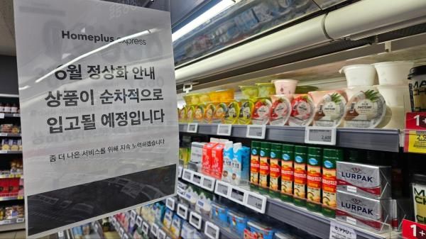 서울 송파구 소재 홈플러스 익스프레스 매장에 걸린 안내문 사진홍승완 기자