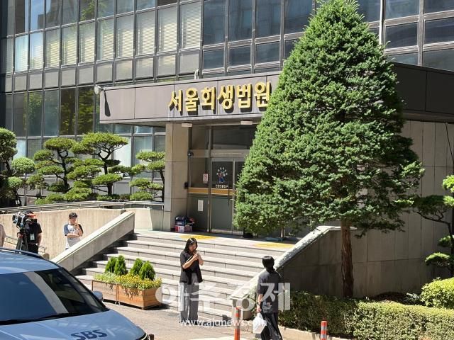 23일 오전 서울회생법원 앞 사진원은미 기자