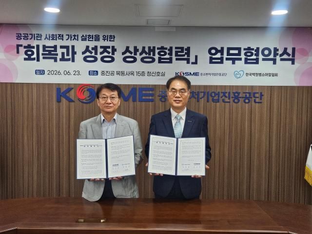 23일 조한교 중진공 인력성장이사가 서종진 한국백혈병소아암협회 부회장왼쪽과 함께 기념촬영을 하고 있다 사진중소벤처기업진흥공단