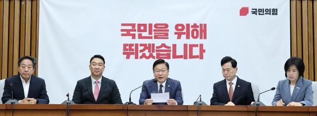 정점식 국민의힘 원내대표왼쪽 셋째가 23일 국회에서 열린 원내대책회의에서 모두발언을 하고 있다 사진연합뉴스