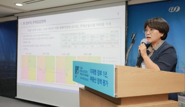 김덕례 주택산업연구원 주택연구실장이 24일 오후 서울 중구 한국프레스센터에서 열린 2026 부동산정책포럼에서 주택공급 135만호+α와 민간활력 제고를 위한 공급체계 혁신방안이라는 주제로 발표를 하고 있다 20260624사진유대길 기자 dbeorlf123ajunewscom