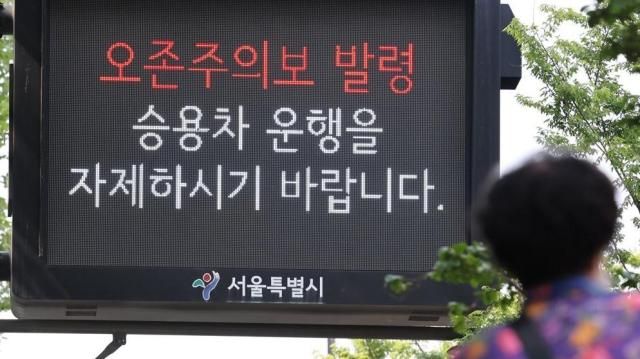 오존주의보 발령 시 전광판 자료 사진 사진연합뉴스