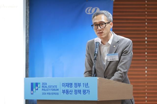 우병탁 신한은행 프리미어 패스파인더 전문위원이 24일 오후 서울 중구 한국프레스센터에서 열린 2026 부동산정책포럼에서 실수요 보호와 시장 왜곡 해소를 위한 부동산 세제 개편의 방향과 제언 이라는 주제로 발표를 하고 있다 20260624사진유대길 기자 dbeorlf123ajunewscom