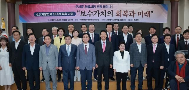 오세훈 서울시장이 24일 국회 의원회관에서 김기현 국민의힘 의원이 회장인 대한민국 미래혁신포럼 주최 세미나에 참석해 6·3 지방선거 진단과 향후 과제 - 보수가치의 회복과 미래를 주제로 강연하기에 앞서 정점식 국민의힘 원내대표 김 의원 등 참석자와 기념 촬영하고 있다 사진연합뉴스