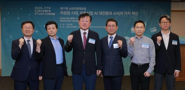 25일 오후 서울 중구 한국프레스센터에서 열린 제17회 소비자정책포럼에서 참석자들이 기념촬영을 하고 있다 왼쪽부터 윤수현 한국소비자원 원장 김인호 한국유통포럼 회장 임규진 아주경제신문 사장 나명석 한국프랜차이즈협회 회장 이태희 컬리 운영전략본부장 이승준 신세계아이앤씨 AX센터 AX추진팀장 20260625사진유대길 기자 dbeorlf123ajunewscom
