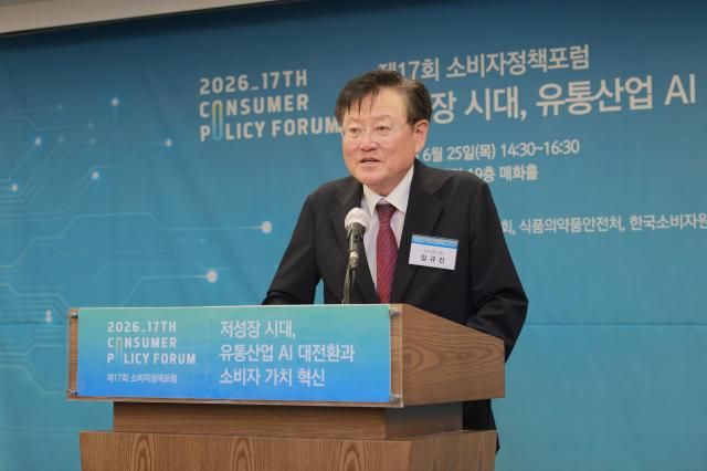 임규진 아주경제 사장이 25일 오후 서울 중구 한국프레스센터에서 열린 제17회 소비자정책포럼에서 개회사를 하고 있다 20260625사진유대길 기자 dbeorlf123ajunewscom