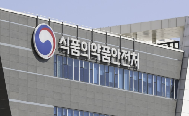 충북 오송에 위치한 식품의약품안전처 사진식약처