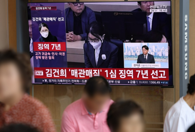 각종 고가 귀금속과 함께 인사·이권 청탁을 받은 매관매직 혐의로 기소된 김건희 여사의 1심 선고 공판이 26일 오후 서울역에서 생중계되고 있다 서울중앙지법 형사합의21부는 김 여사에게 징역 7년을 선고했다 사진연합뉴스