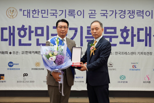 사진1 삼구아이앤씨 대한민국기록문화대상 최고기록 부문 대상 수상png