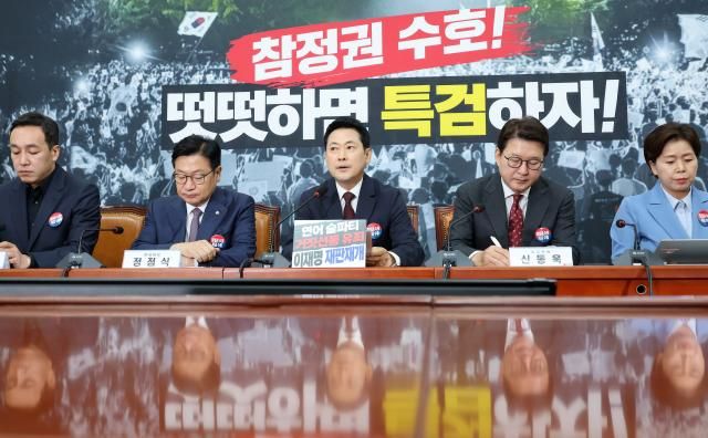 장동혁 국민의힘 대표가 29일 국회에서 열린 최고위원회의에서 발언하고 있다 사진연합뉴스