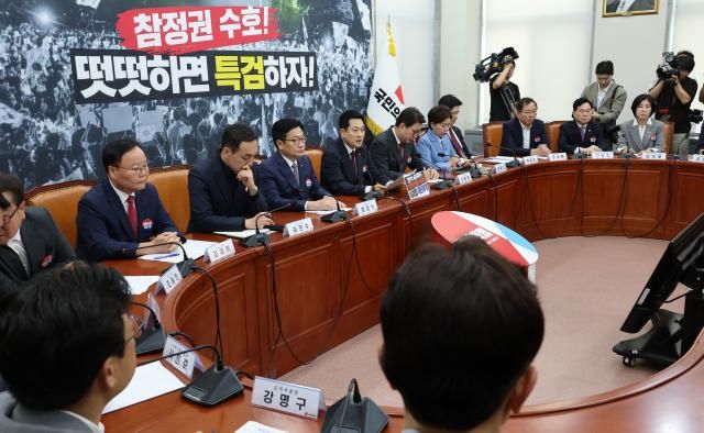 29일 국회에서 국민의힘 최고위원회의가 진행되고 있다 사진연합뉴스