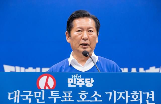 더불어민주당 정청래 총괄상임선거대책위원장이 6·3 지방선거와 재보선 본투표 하루 전인 지난 2일 오후 국회에서 대국민 투표 호소 기자회견을 하고 있다 사진연합뉴스