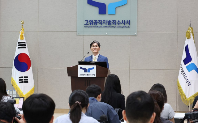 오동운 공수처장이 지난 15일 정부과천청사에서 열린 기자간담회에서 발언하고 있다 사진연합뉴스