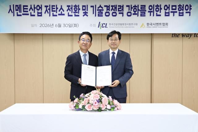 30일 전근식왼쪽 한국시멘트협회장이 천영길과 한국건설생활환경시험연구원장과 업무 협약을 체결했다사진한국시멘트협회