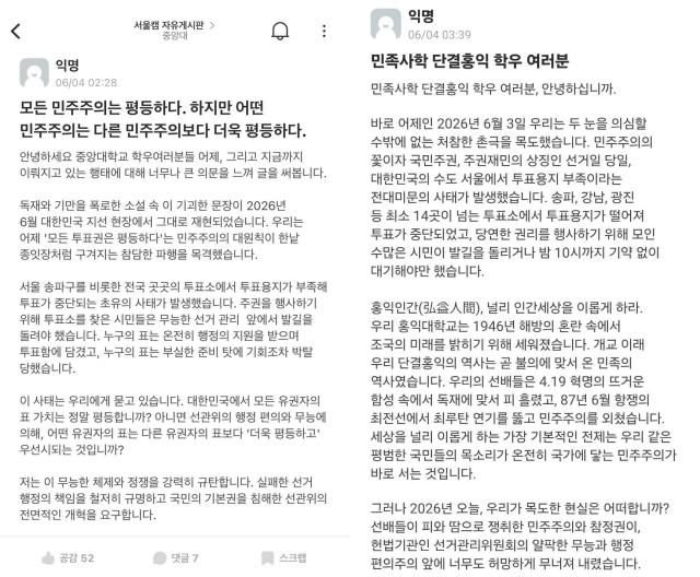사진에브리타임 캡처