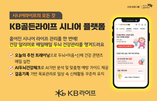 사진KB라이프