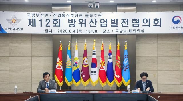 4일 오전 서울 용산구 국방부 대회의실에서 안규백 국방부 장관과 김정관 산업통상부 장관이 공동으로 주재하는 제12회 방위산업발전협의회가 열리고 있다 사진국방부 