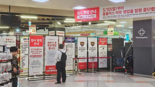 홈플러스 마트 영업 잠정 중단 고양연합뉴스 김병만 기자 10일 경기도 고양시에 있는 한 홈플러스 매장 입구에서 시민이 영업 중단 안내문을 살펴보고 있다 2026510 kimb01ynacokr2026-05-10 172412 저작권자 ⓒ ㈜연합뉴스 무단 전재 재배포 금지 AI 학습 및 활용 금지저작권자 ⓒ ㈜연합뉴스 무단 전재 재배포 금지 AI 학습 및 활용 금지