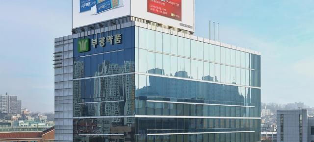 부광약품 본사 전경사진부광약품