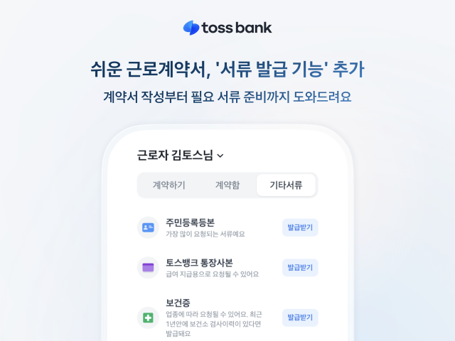 사진토스뱅크