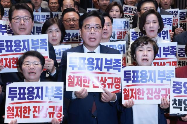  송언석 국민의힘 원내대표를 비롯한 의원들이 4일 국회에서 열린 의원총회에서 6·3 지방선거 투표용지 부족 사태와 관련해 중앙선거관리위원회 등을 규탄하며 구호를 외치고 있다 사진연합뉴스