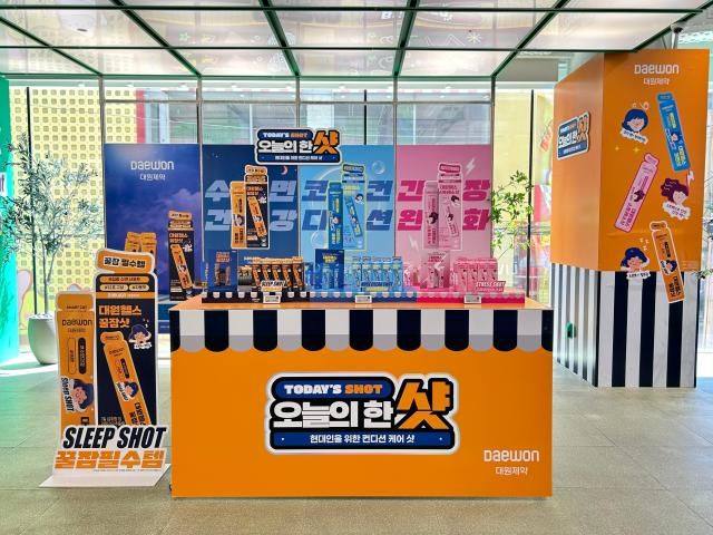 대원제약 꿀쟘삿·스트레스샷·코편샷사진대원제약 