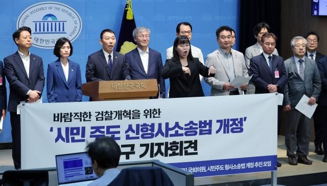 더불어민주당 김용민 의원을 비롯한 참석자들이 5일 국회 소통관에서 바람직한 검찰개혁을 위한 시민 주도 신형사소송법 개정 촉구 기자회견을 하고 있다 사진연합뉴스