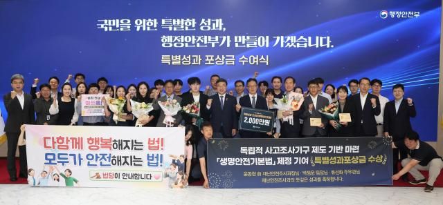 윤호중 행정안전부 장관이 5일 오전 세종시 정부세종청사에서 열린 2026년 제2차 특별성과포상금 수여식을 마친 뒤 특별성과포상금을 받은 공무원들과 기념촬영을 하고 있다 사진행안부