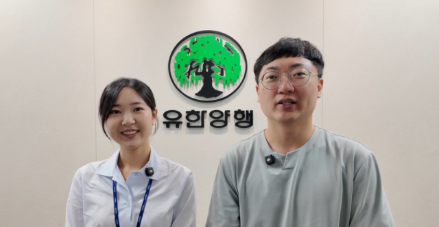 유튜버 김선태가 유한양행 본사를 방문해 기념 사진을 촬영했다사진유한양행