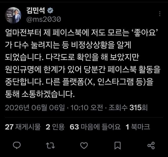 김민석 총리 X 사진연합뉴스