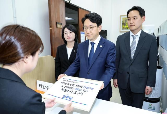  더불어민주당 천준호 원내운영수석부대표가운데 김한규 원내정책수석부대표오른쪽 이주희 원내대변인이 8일 국회 의안과에 투표용지 부족 사태의 진상규명 및 선거관리 개혁을 위한 국정조사 요구서를 제출하고 있다사진연합뉴스