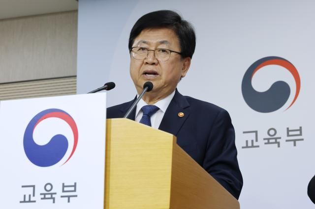 최교진 교육부 장관이 세종시 정부세종청사에서 현장체험학습 지원 방안을 발표하고 있다 사진연합뉴스