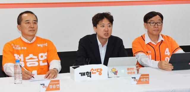 이준석 개혁신당 총괄선거대책위원장이 지난 1일 정승연 인천 연수갑 국회의원 보궐선거 후보 선거사무실에서 열린 인천 현장 선거대책위원회의에서 발언하고 있다 사진연합뉴스