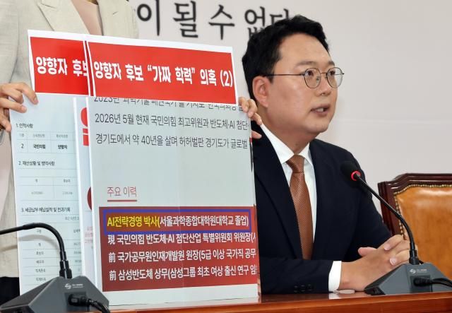 천하람 개혁신당 공동선대위원장이 지난달 25일 국회에서 양향자 국민의힘 경기도지사 후보가 가짜 학력 가짜 성과를 선거 공보물에 기재했다며 사퇴를 요구하고 있다 천 위원장은 AI전략경영 박사라는 부분과 반도체 특별법 발의 및 통과 부분을 문제 삼았다 사진연합뉴스
