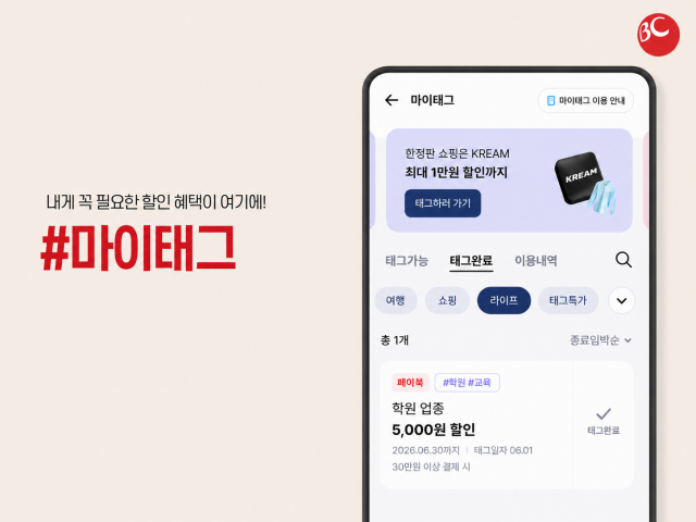 사진BC카드