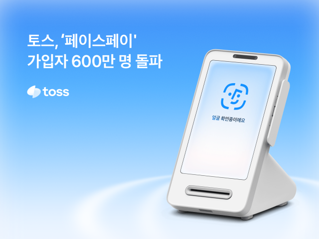 사진토스