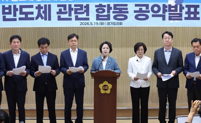 지난달 19일 오후 경기 수원시 경기도의회에서 열린 더불어민주당 반도체 관련 합동 공약 발표 기자회견에서 추미애 경기도지사 후보와 경기지역 시장 후보들이 준비한 공약을 설명하고 있다 사진연합뉴스