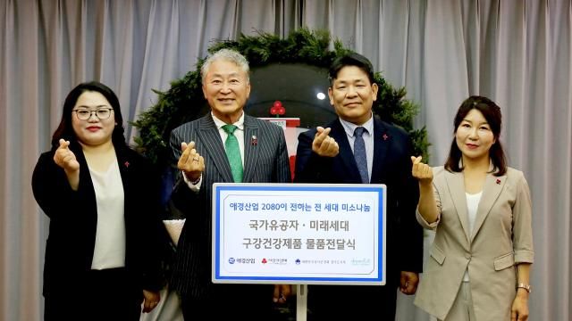 애경산업이 ‘구강보건의 날’을 맞아 ‘2080이 전하는 전 세대 미소 나눔’ 물품 전달식을 진행했다 전달식에서 애경산업 박진우 경영지원부문장왼쪽에서 세 번째 사랑의열매 사회복지공동모금회 김경희 사회공헌본부장왼쪽에서 네 번째 대한민국상이군경회경기도지부 김현제 지부장왼쪽에서 두 번째 부스러기사랑나눔회 임현화 사무국장왼쪽에서 첫 번째가 기념촬영을 하고 있다사진애경산업