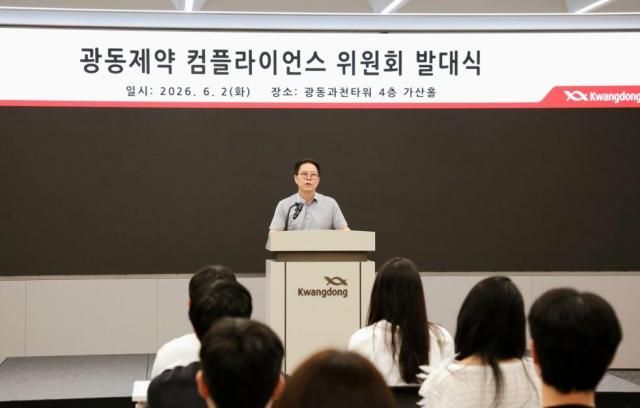 박상영 광동제약 대표이사가 컴플라이언스 위원회 발대식에서 준법경영 체계 고도화를 강조하고 있다사진광동제약