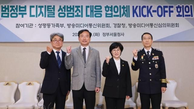 원민경 성평등가족부 장관이 9일 낮 정부서울청사에서 열린 범정부 디지털 성범죄 대응 협의체 첫 회의 시작에 앞서 기념촬영을 하고 있다 왼쪽부터 송요훈 방송미디어통신심의위원회 사무총장 김종철 방송미디어통신위원회 위원장 원민경 성평등가족부 장관 유재성 경찰청장 직무대행 사진성평등가족부