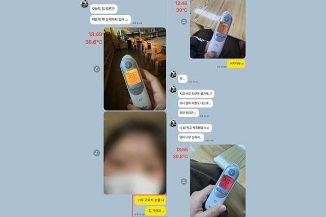 숨진 유치원 교사가 생전 지인과 나눈 메시지 사진연합뉴스