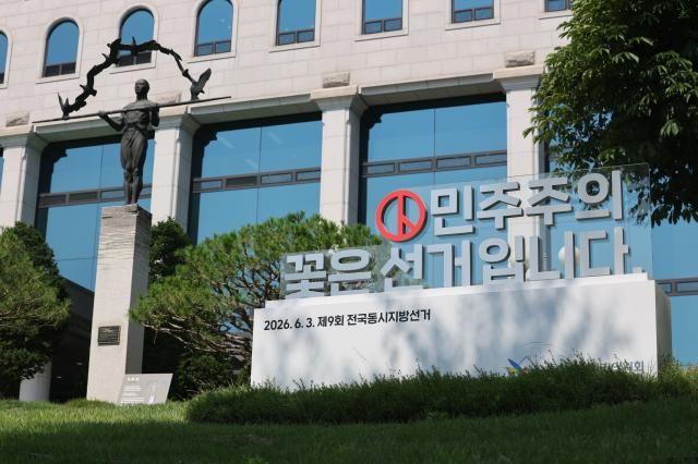6·3 지방선거 투표용지 부족 사태를 수사하는 검경 합동수사본부합수본가 중앙선거관리위원회 서버 등에 대한 압수수색을 마무리하고 본격적인 조사에 돌입할 것으로 보이는 가운데 15일 경기도 과천시 중앙선거관리위원회의 모습 사진연합뉴스