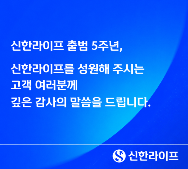 사진신한라이프