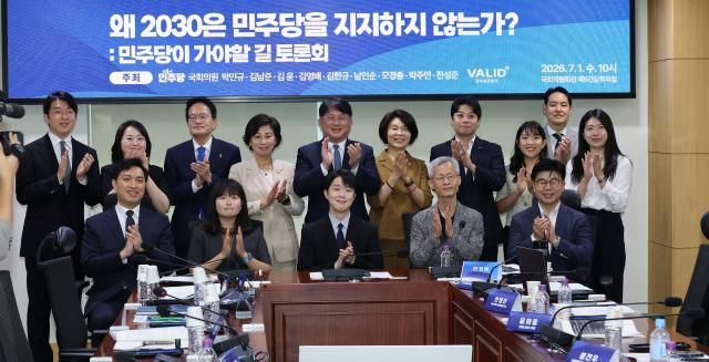 더불어민주당 박민규 의원 등 참석자들이 1일 국회 의원회관에서 열린 민주당이 가야 할 길 토론회에서 기념 촬영을 하고 있다사진연합뉴스
